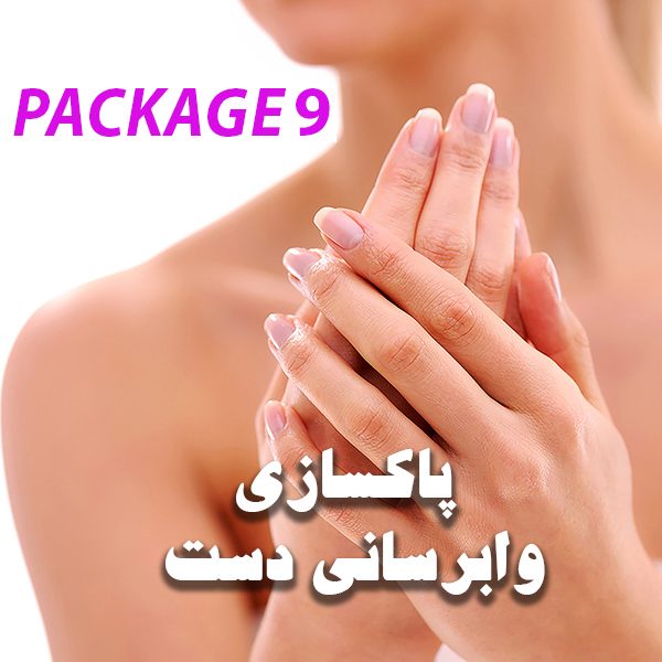 package-9